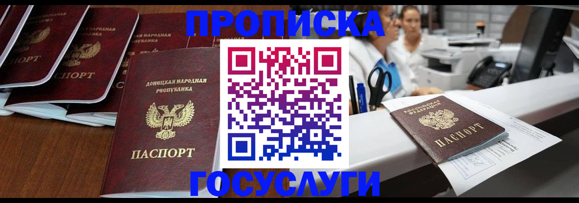 регистрация в Жукове