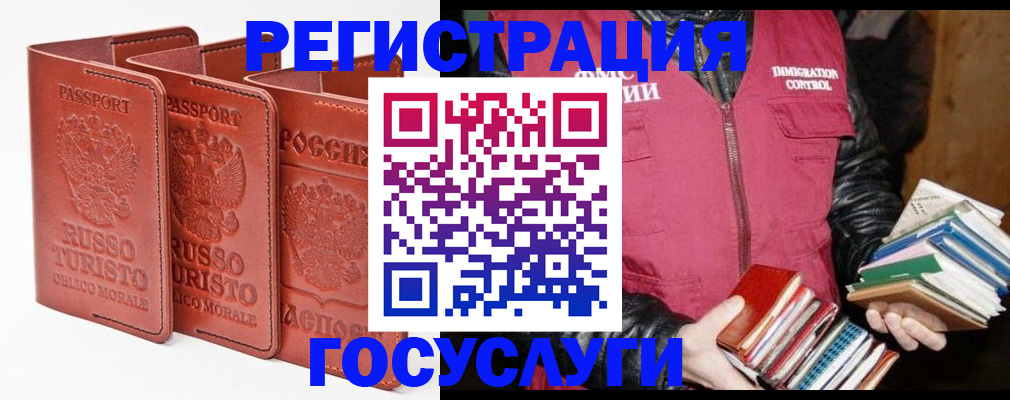 временная регистрация в Жукове