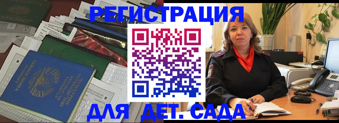 временная регистрация надежно в Жукове